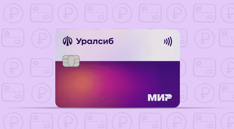 uralsibkkcashback